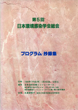 医療、食品、農業分野で(電解水の広がり)