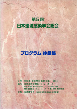 医療、食品、農業分野で（電解水の広がり）