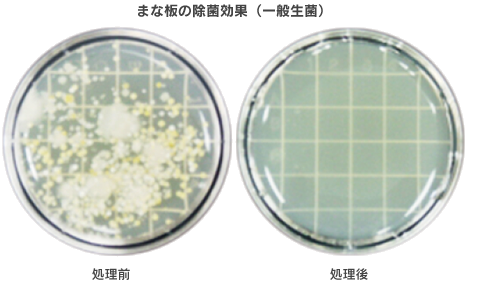 まな板の除菌効果（一般生菌）